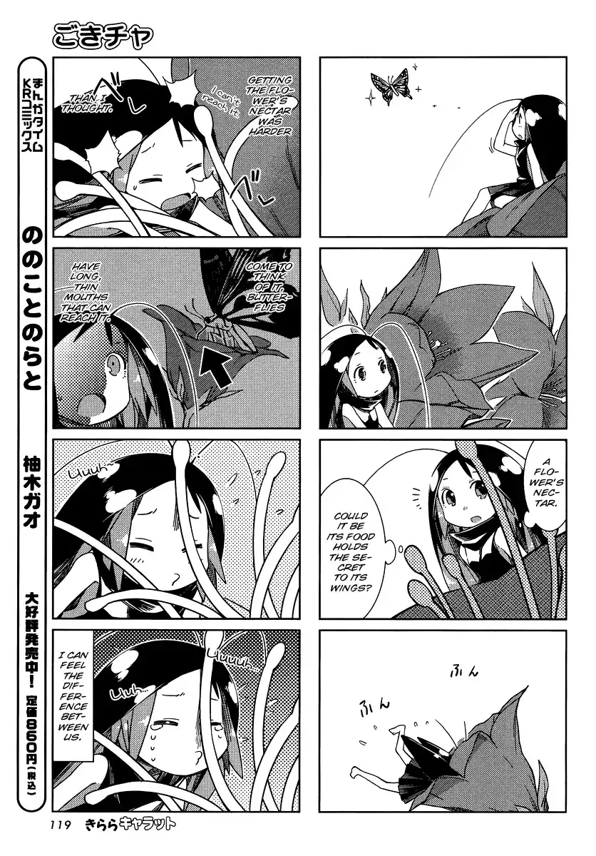 Gokiburi Gijinka Chapter 7 3